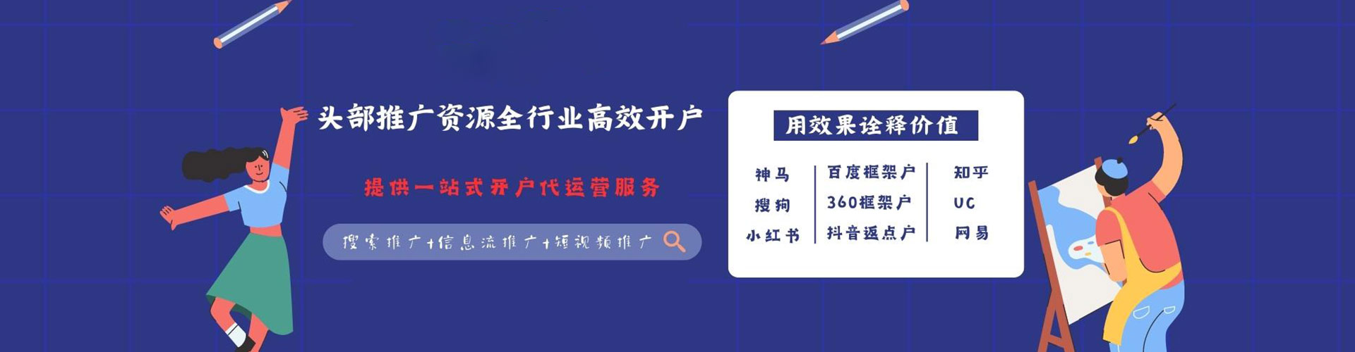 双塔sem代理